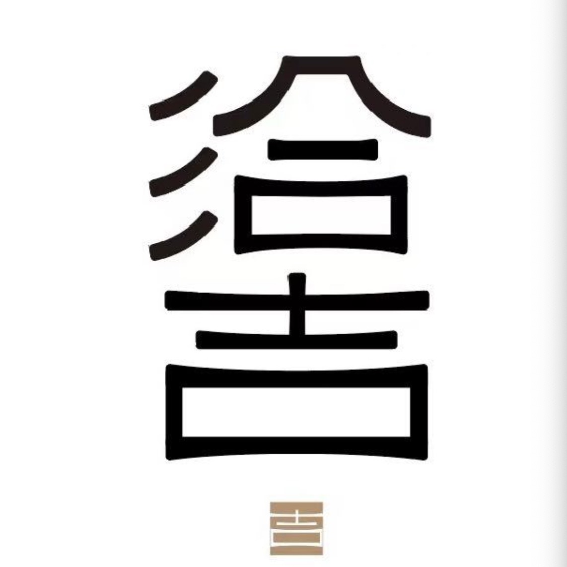 好洽私域O2O电商系统-logo